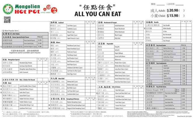 Little-Sheep-Mongolian-Hot-Pot-Menu