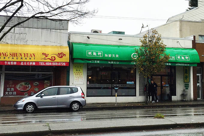 congee noodle king vancouver kingsway