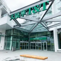 T&T Kingsway Kensington Gardens Vancouver Supermarket