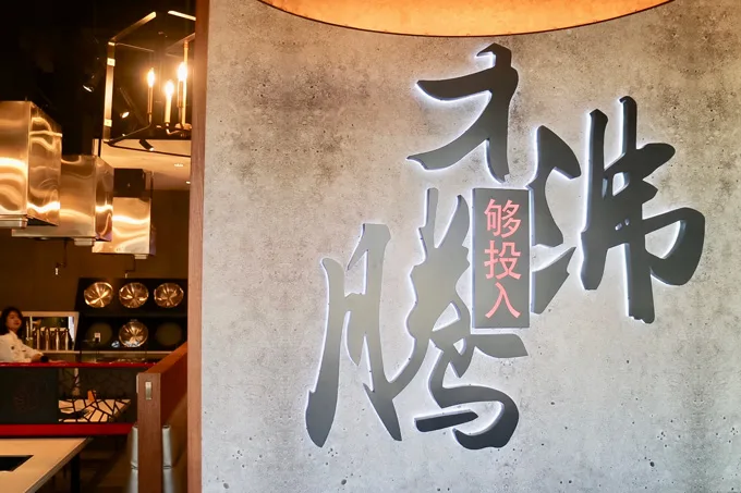 Liuyishou Hotpot Richmond 