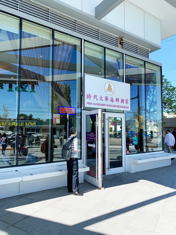 New Mandarin Seafood Restaurant 時代文華海鮮酒家 Dim Sum Vancouver Kingsway