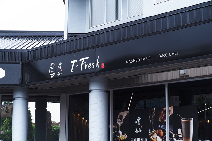 T-Fresh 嚐仙 Richmond: Handmade Taro Balls, Mashed Taro