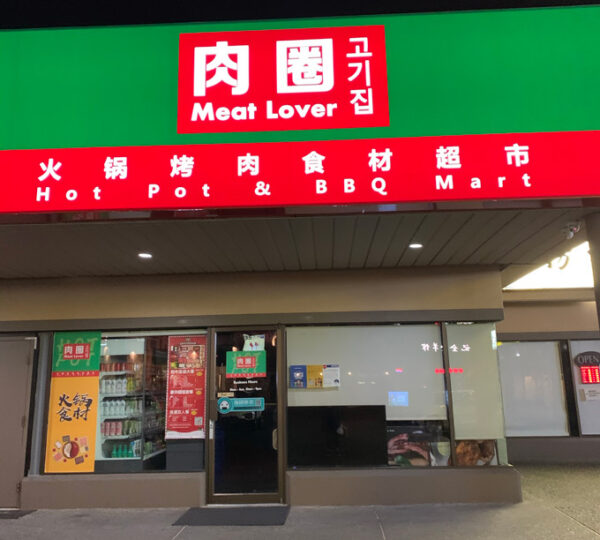Where to Buy Hot Pot Meat, Vegetables, Soup Base in Metro Vancouver