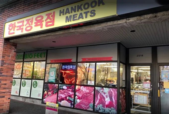 Han Kook Meat Trading Ltd (Burnaby)