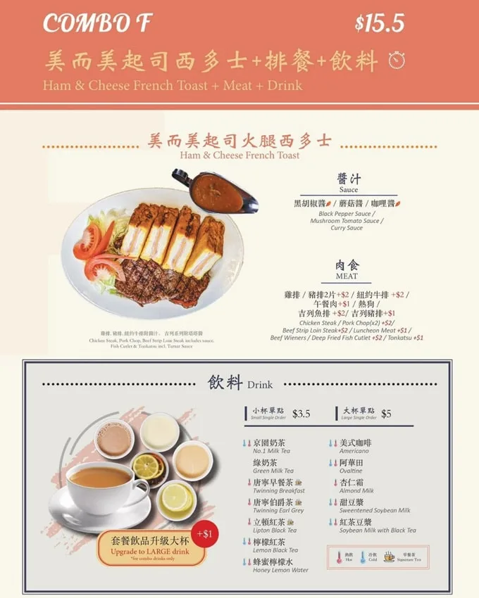 No.1 Beef Noodle House New Breakfast Menu: Combo Menus, Prices