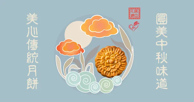 Mooncakes Vancouver 2021: Where to Buy, Flavours