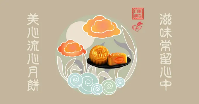 Mooncakes Vancouver 2021: Where to Buy, Flavours