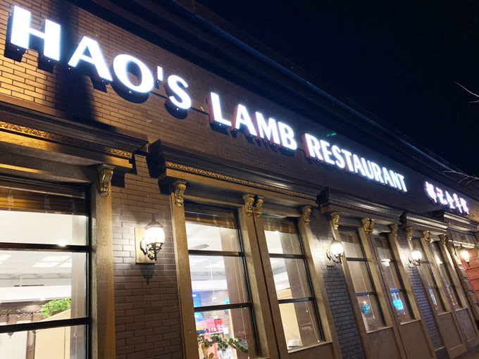 Hao's Lamb Richmond: Lamb-Focused Menu [Review]