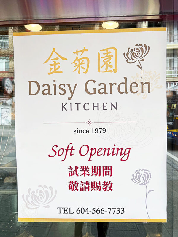 Daisy Garden Kitchen Vancouver Chinatown Reopens 2022 金菊園