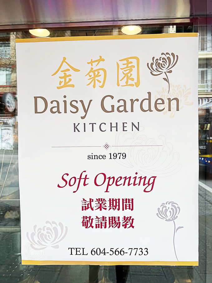 Daisy Garden Kitchen Vancouver Chinatown Reopens 2022 金菊園
