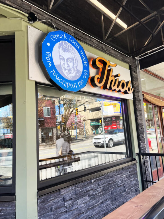 Thios Vancouver Fast Casual Greek Restaurant on Denman [Review]