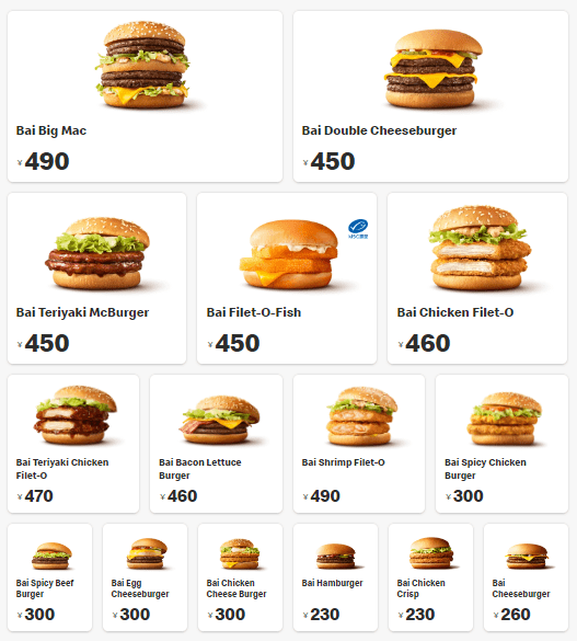 McDonald's Japan Menu: Price, Calories, in English - 2022 List