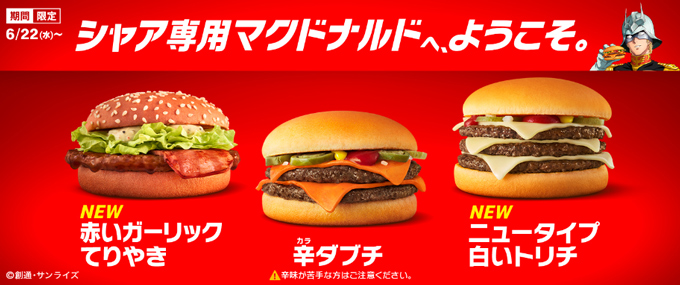 I Tried McDonald's Shrimp Burgers In Japan & They Were So Unique