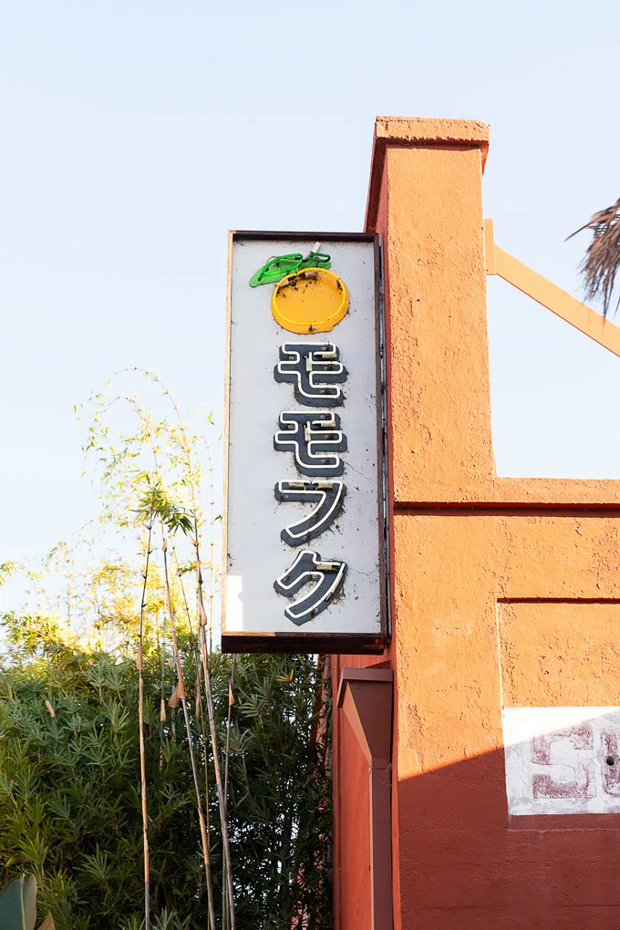Majordomo Los Angeles - a David Chang Eatery