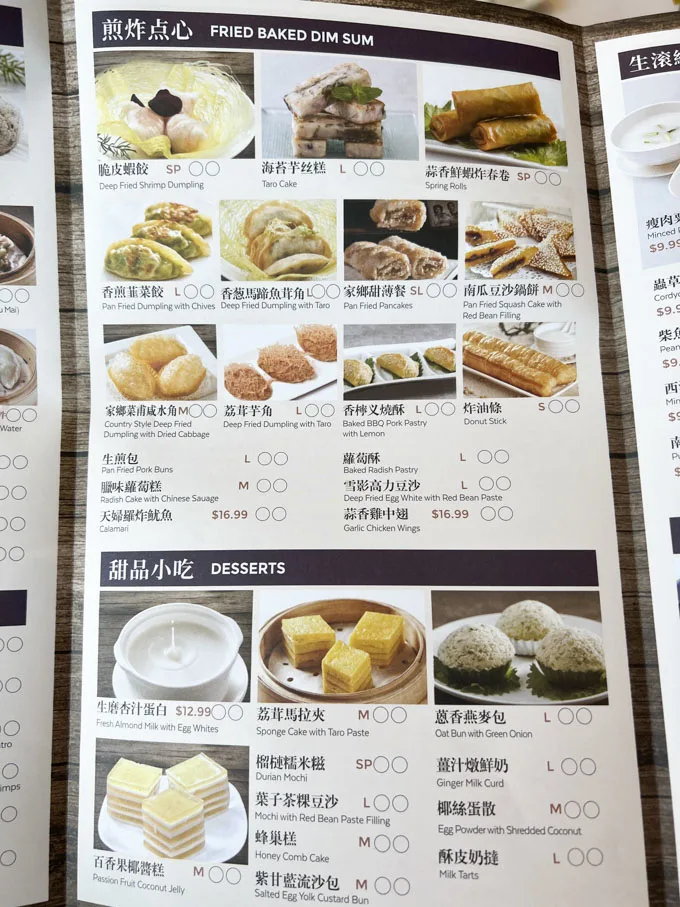 Seaport City Restaurant Vancouver - Dim Sum Review