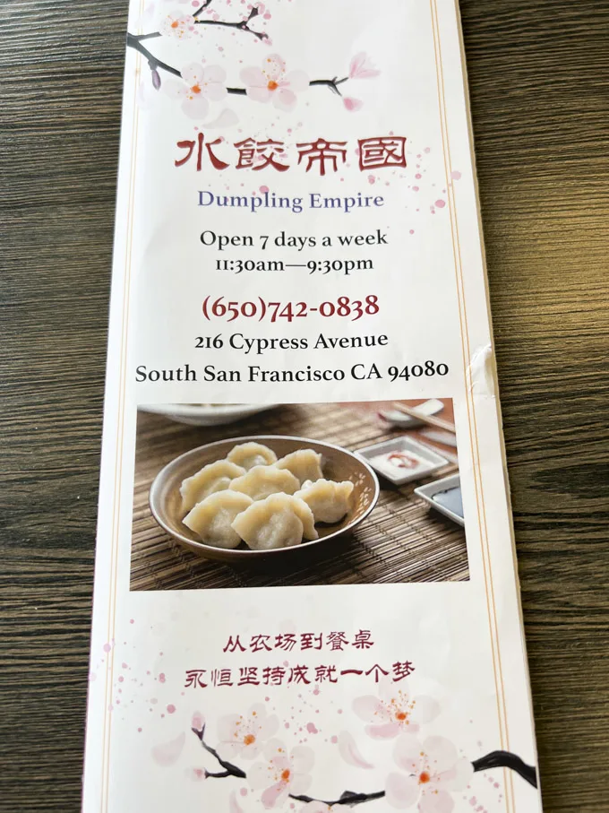 Dumpling Empire South San Francisco [Review]