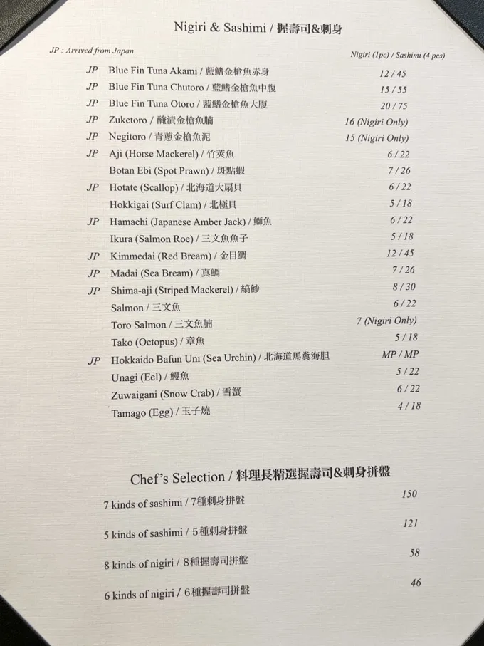 修 SYU Japanese Cuisine & Sushi Bar Richmond [Review]