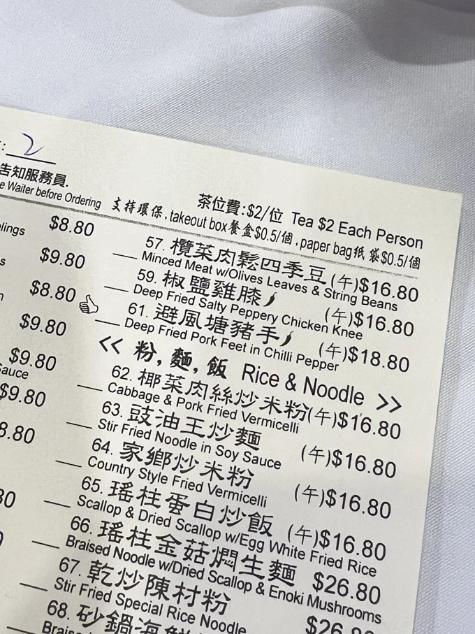 Blossom Seafood Restaurant&nbsp;Richmond - Dim Sum [Review]