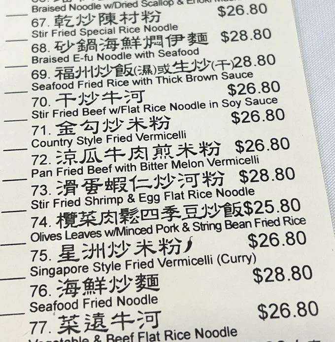 Blossom Seafood Restaurant&nbsp;Richmond - Dim Sum [Review]