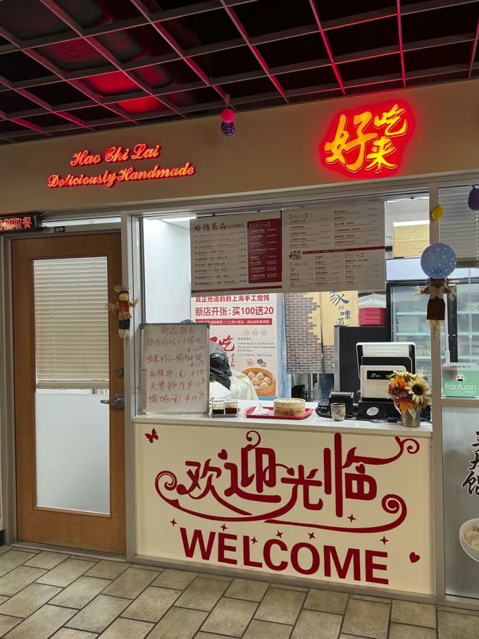Hao Chi Lai 好吃来 Richmond - XLB at Admiralty Centre