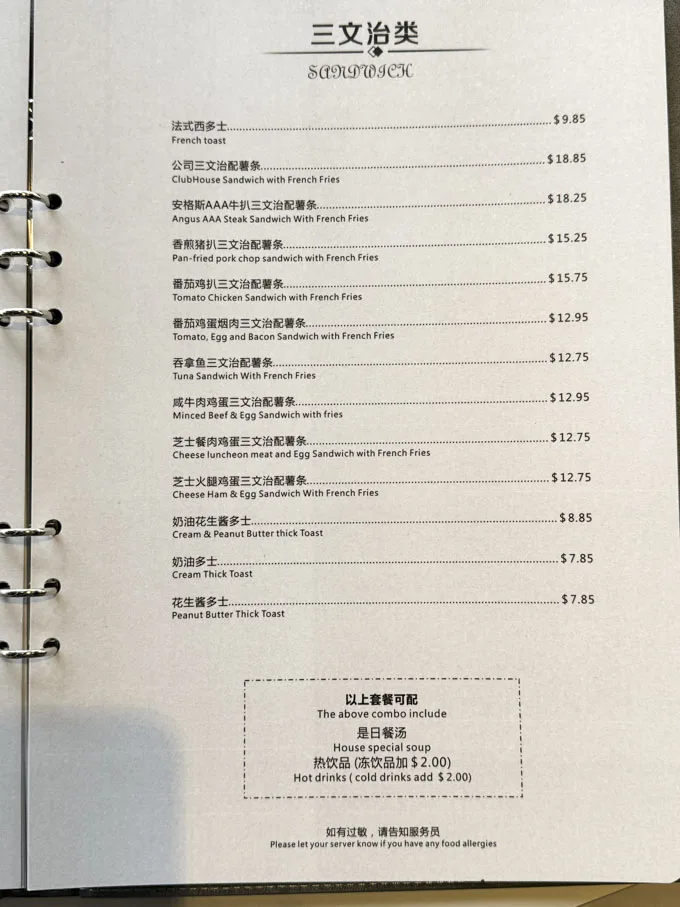 Song Cafe Vancouver - West Broadway Replaces iCafe