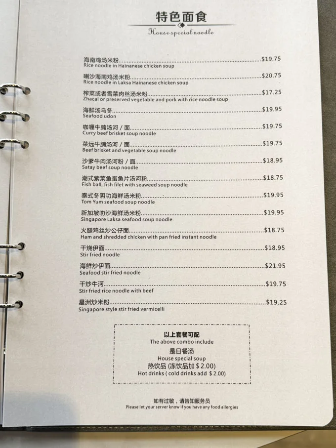 Song Cafe Vancouver - West Broadway Replaces iCafe