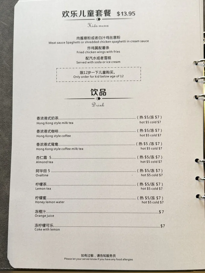Song Cafe Vancouver - West Broadway Replaces iCafe