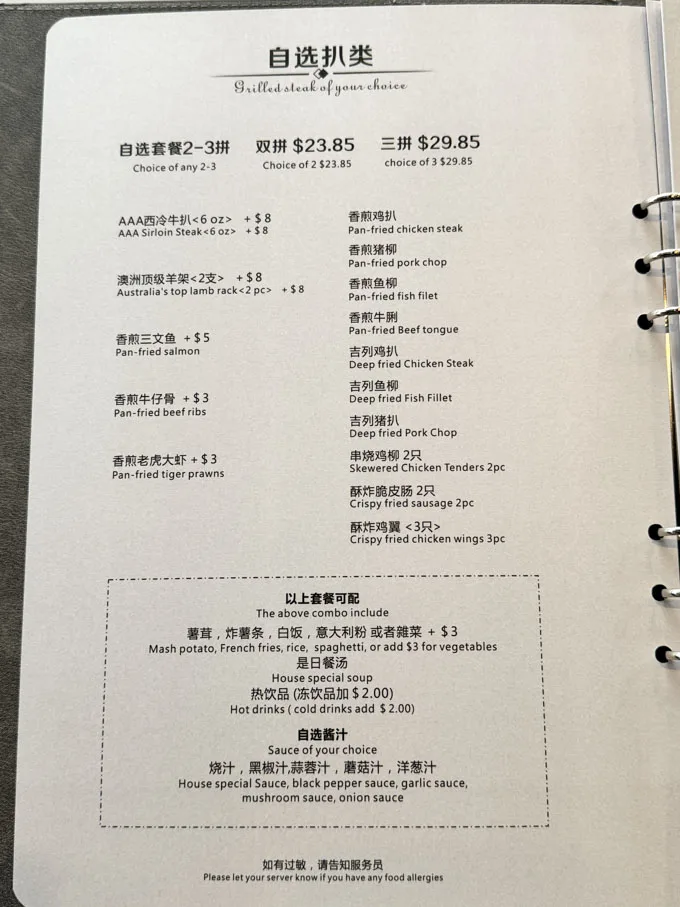 Song Cafe Vancouver - West Broadway Replaces iCafe