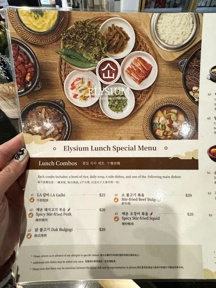 Elysium Korean Bistro Richmond BC on Alexandra Road