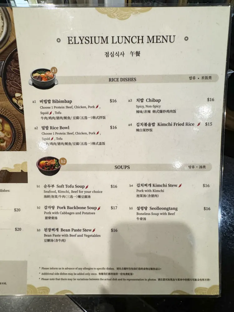 Elysium Korean Bistro Richmond BC on Alexandra Road