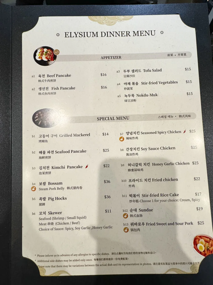 Elysium Korean Bistro Richmond BC on Alexandra Road