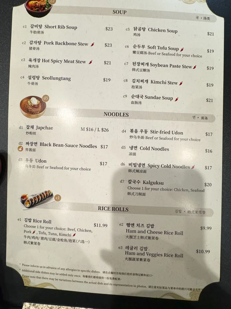 Elysium Korean Bistro Richmond BC on Alexandra Road