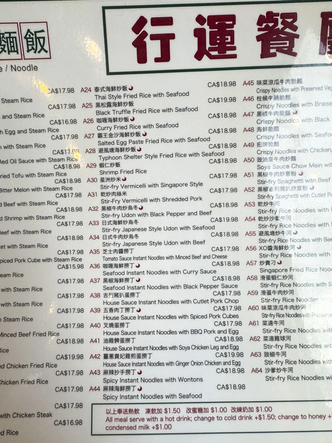 Lucky Hong Kong Restaurant Richmond Terra Nova [Review]
