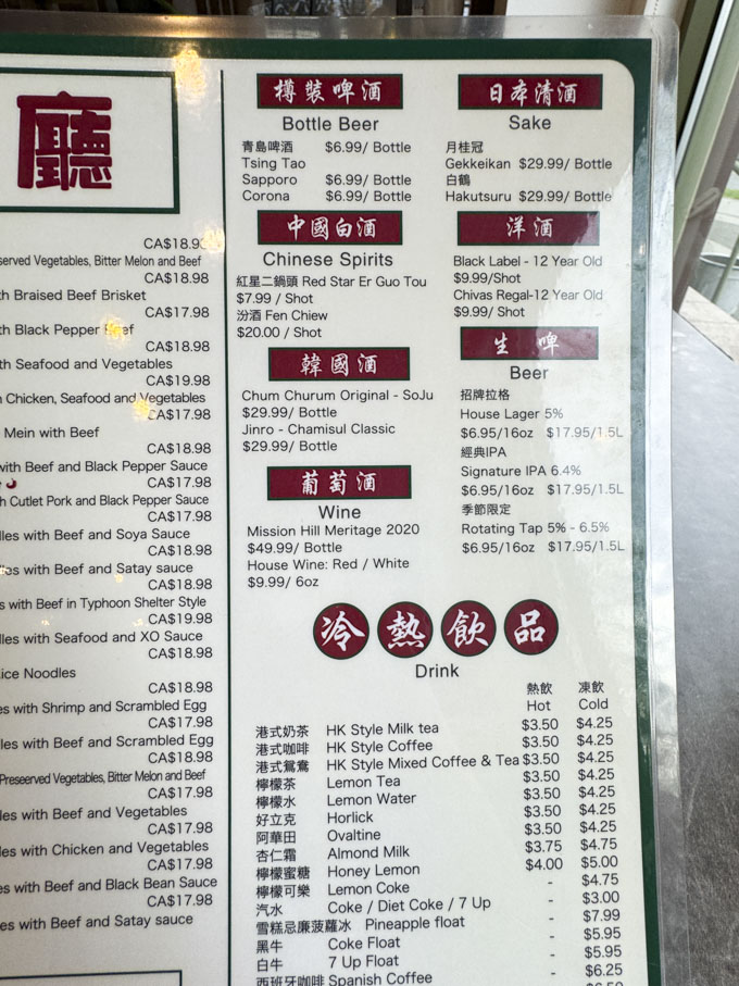 Lucky Hong Kong Restaurant Richmond BC Terra Nova [Review]