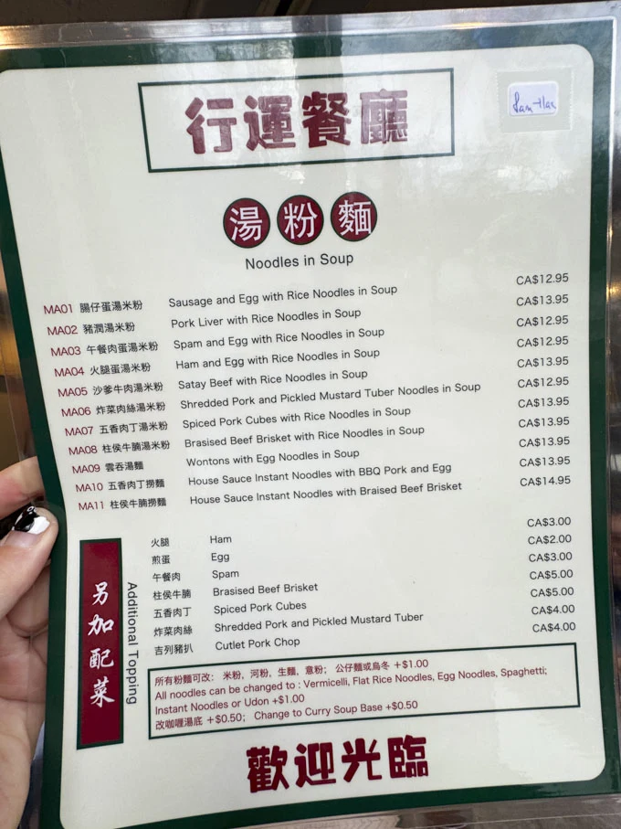 Lucky Hong Kong Restaurant Richmond BC Terra Nova [Review]