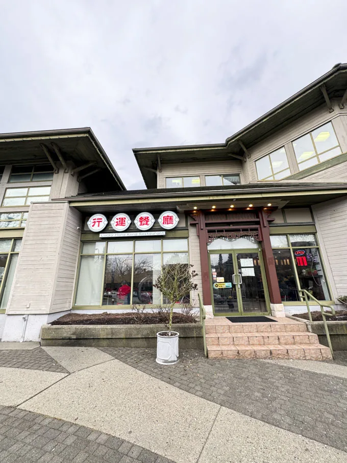 Lucky Hong Kong Restaurant Richmond Terra Nova [Review]