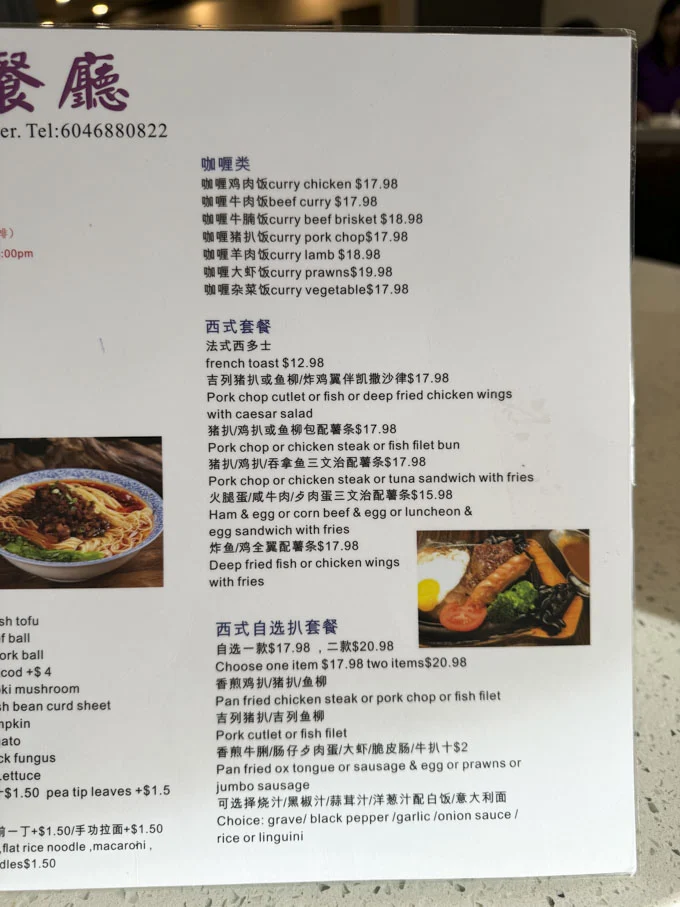 Starlight Kitchen New Hong Kong Style Cafe in Vancouver Foodgressing