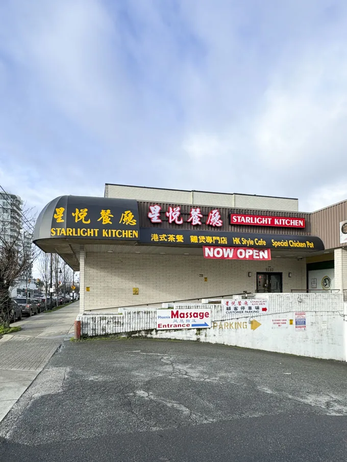 Starlight Kitchen is a new Hong Kong Style cafe which has opened up on Kingsway in Vancouver.  They are located at 2257 Kingsway (at Nanaimo).  The restaurant is open from 8 am - 10 pm daily.