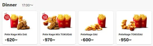 McDonald's Japan Menu: Price, Calories, in English - 2024 List