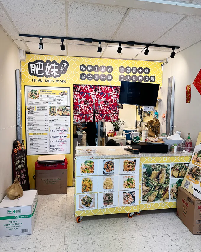 Fei Mui Tasty Foods Richmond - 肥妹食记 [Review]