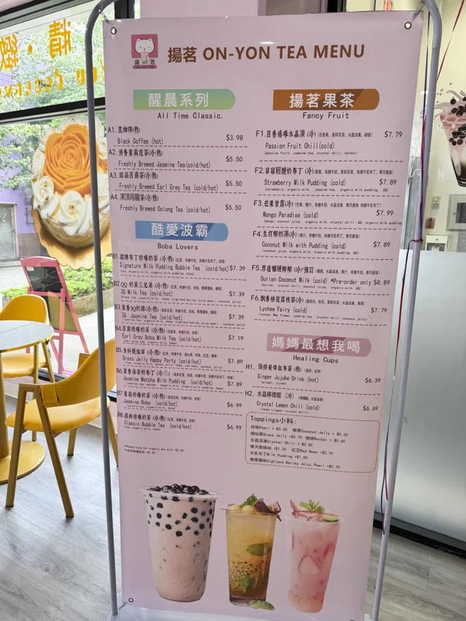 On-Yon Tea & Desserts: New Shop in Richmond, Parker Place