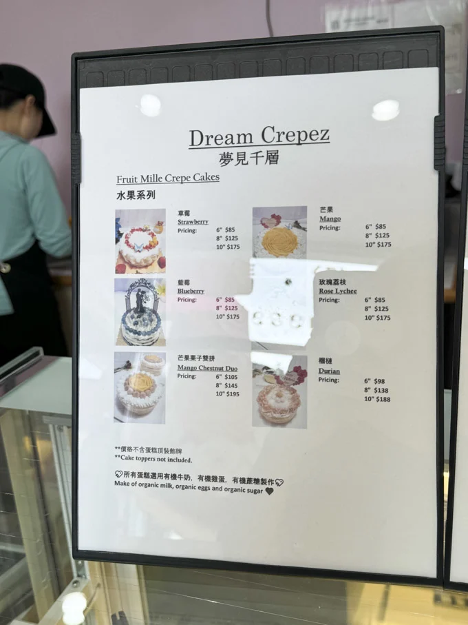 On-Yon Tea & Desserts: New Shop in Richmond, Parker Place