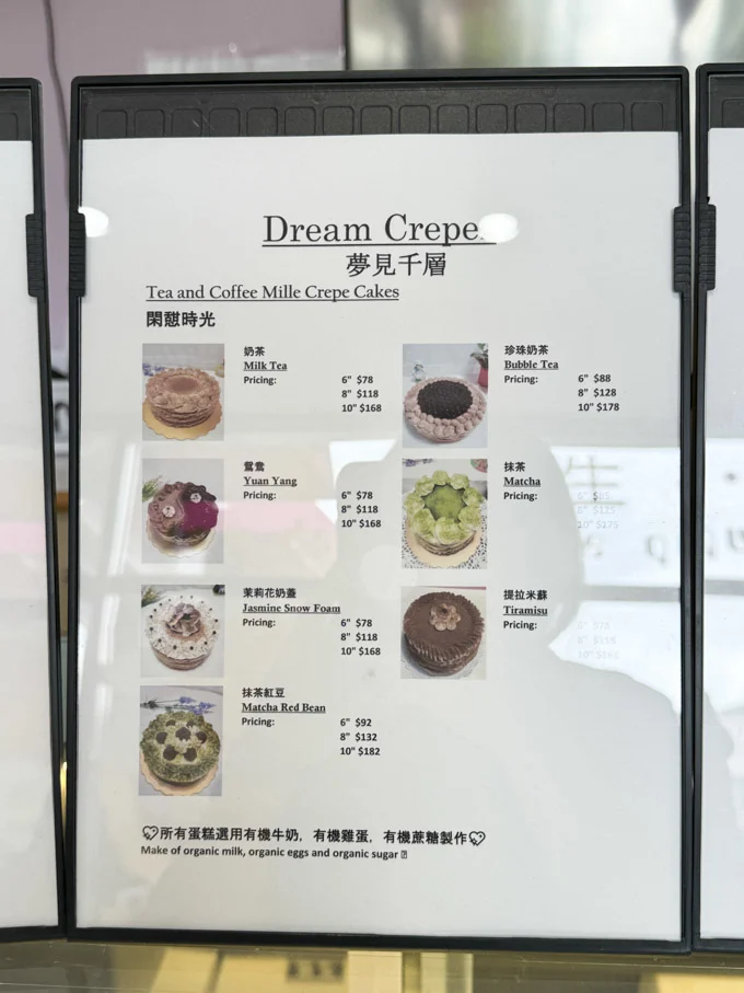 On-Yon Tea & Desserts: New Shop in Richmond, Parker Place