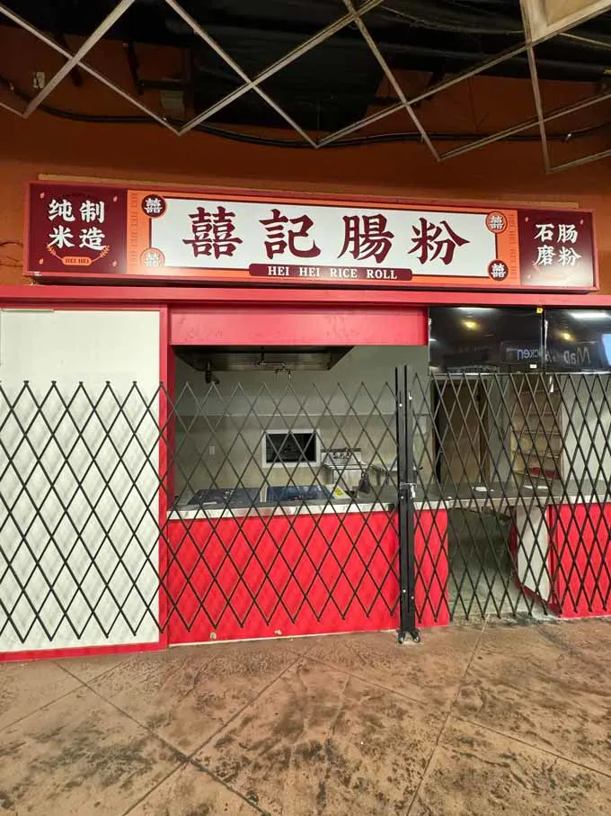 Hei Hei Rice Roll Burnaby Crystal Mall 喜記腸粉  Location