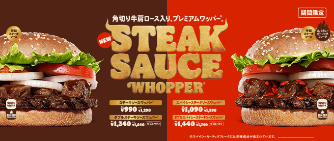 Burger King Japan Menu in English 2024: Unique Items, Highlights ...