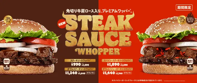 Burger King Japan Menu in English 2024: Unique Items, Highlights