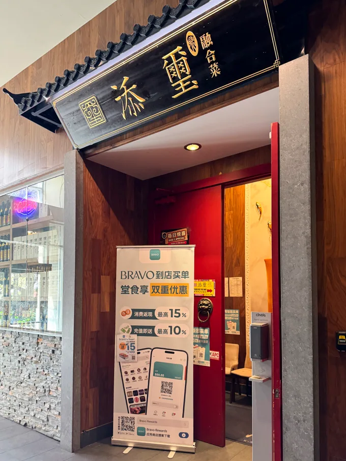 The North Bistro Offers AYCE Donbei-Style Lunch Boxes