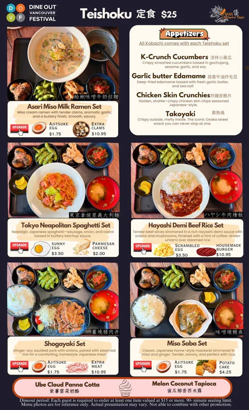 Dine Out Vancouver 2026: Dates, Menus, Restaurants